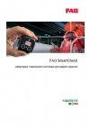 FAG SmartCheck - Мониторинг технического состояния для каждого агрегата